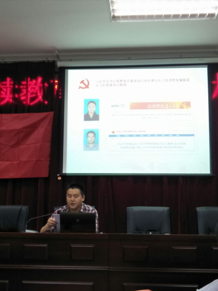张明兵同志组织学习